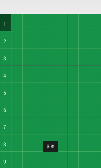 开心数独v5.6截图5