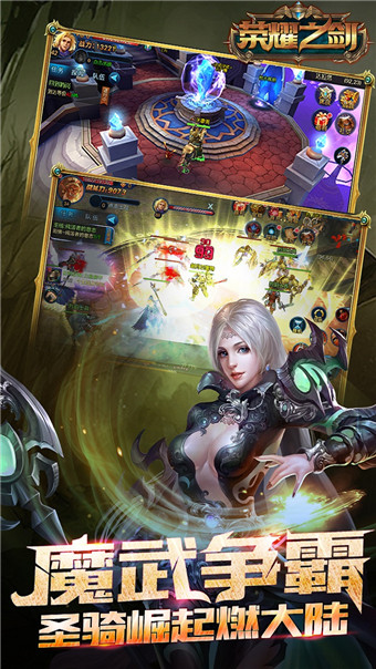 荣耀之剑冰与火v3.4.5截图5
