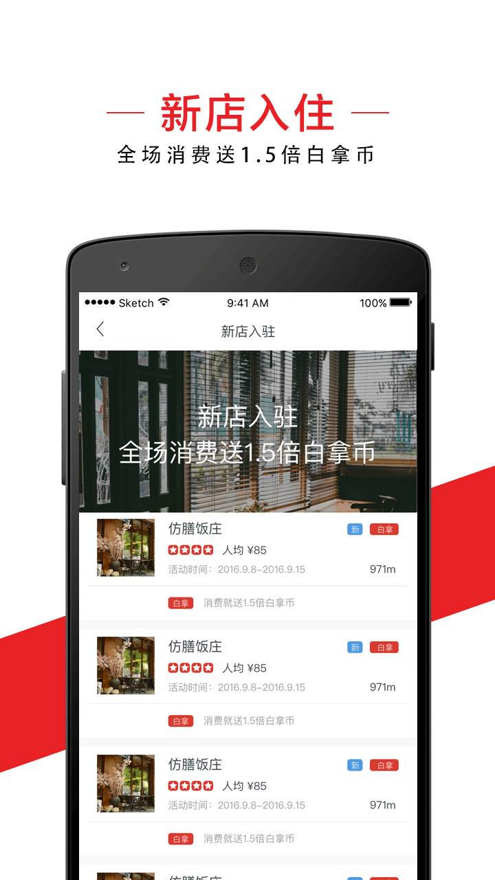微指白拿v3.6.7截图4