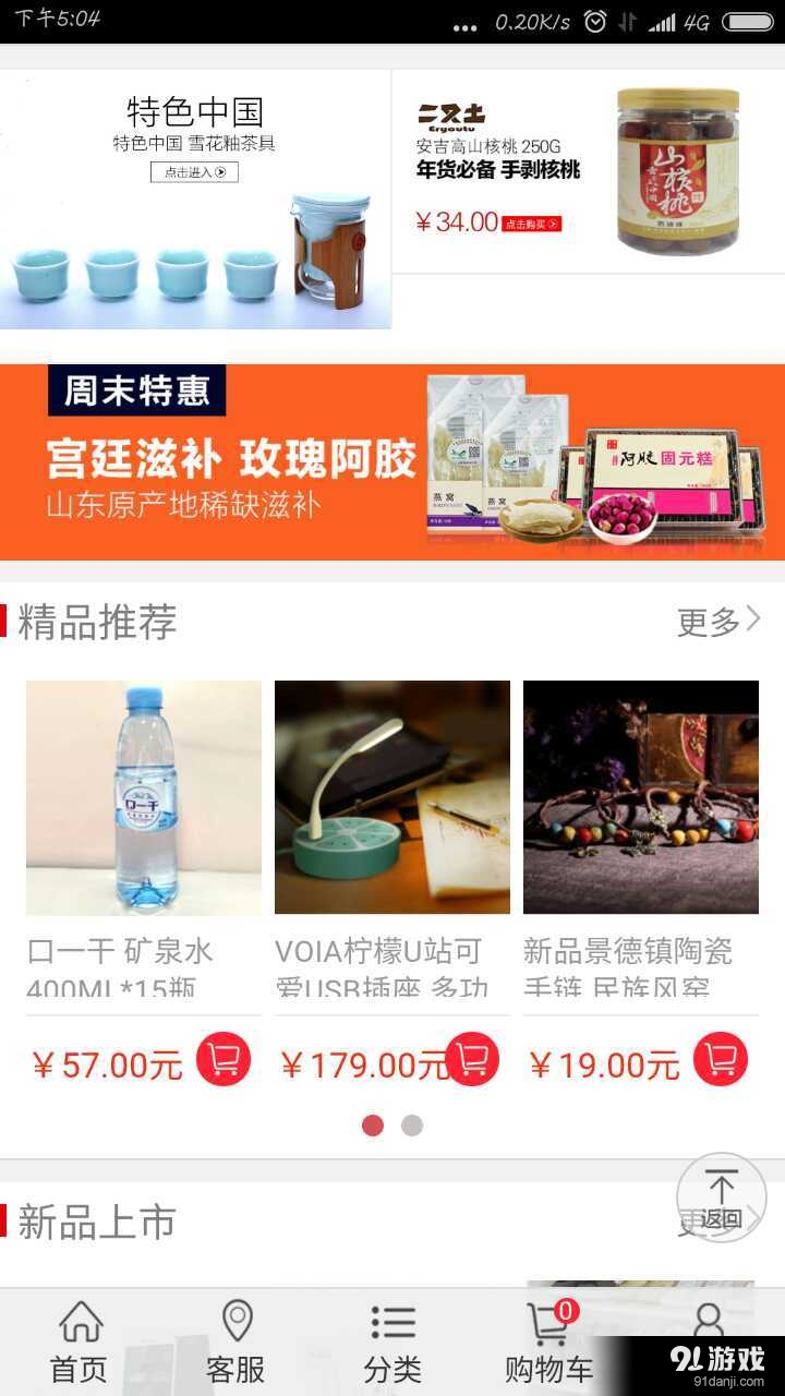 众创商城v16.6.1414截图3