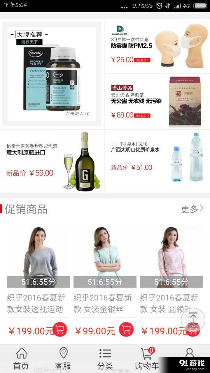 众创商城v16.6.1414截图2