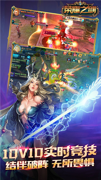 荣耀之剑冰与火v3.4.5截图4