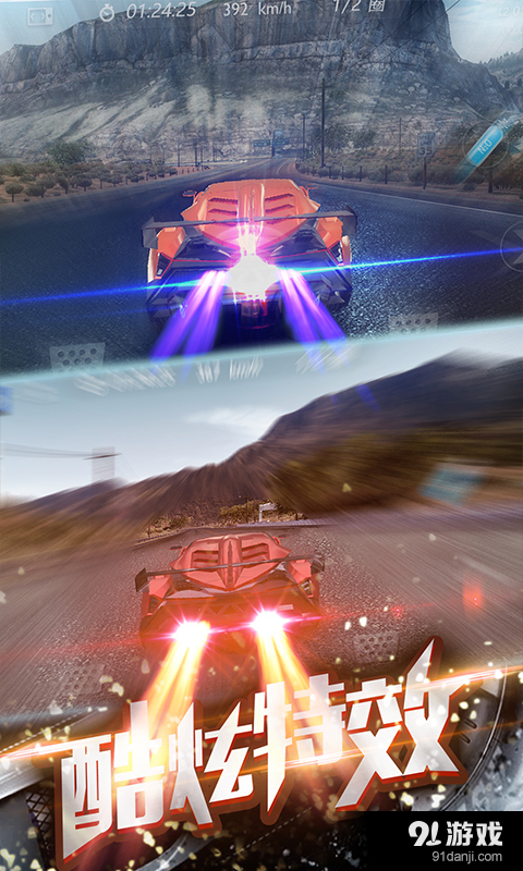 极品狂飙Ⅱv1.3.41截图5