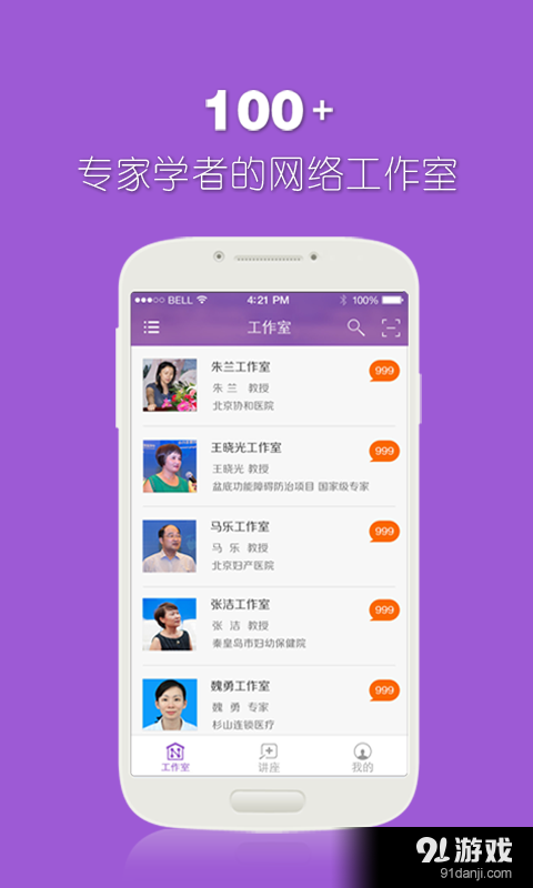 杉山盆底v2.9.00724截图1
