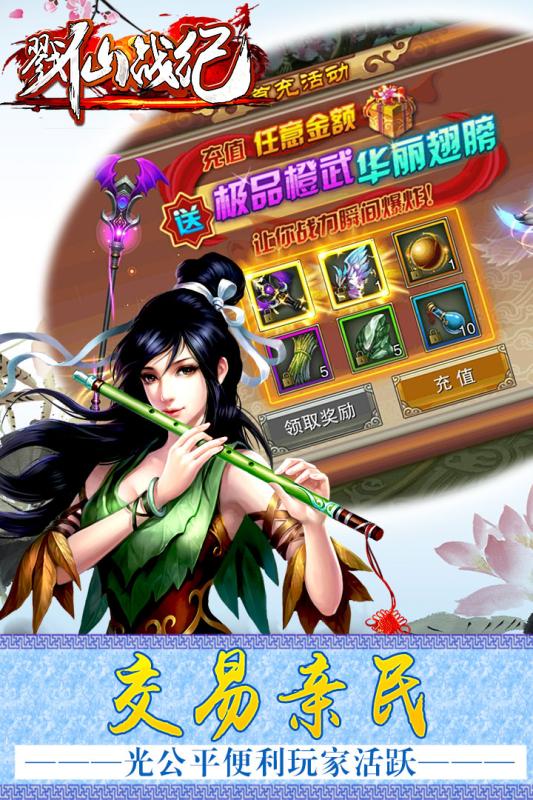 戮仙战纪小米版v1.7.5.4截图1