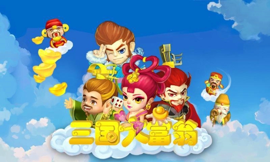 三国大富翁2v1.3.6截图2