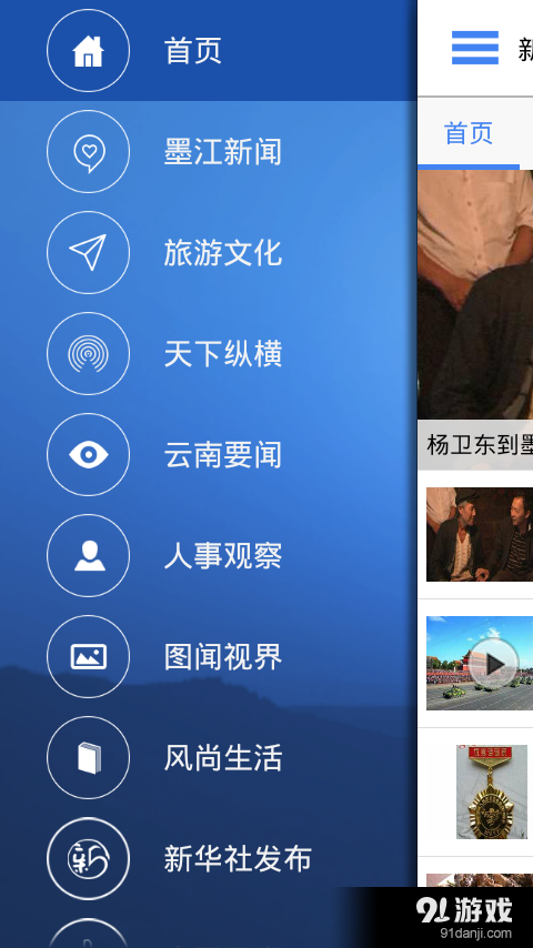 云南通·墨江县v1.3.26截图3