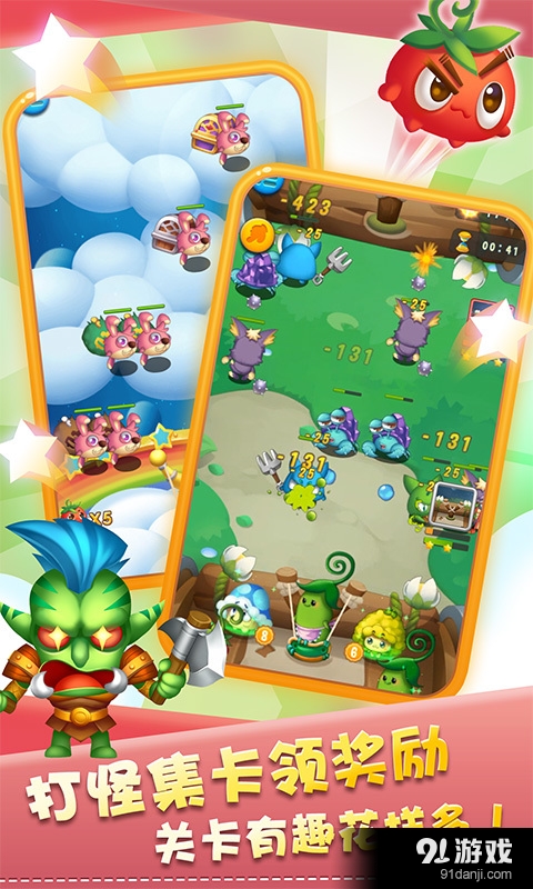 燃烧的蔬菜OLv1.0.6截图2