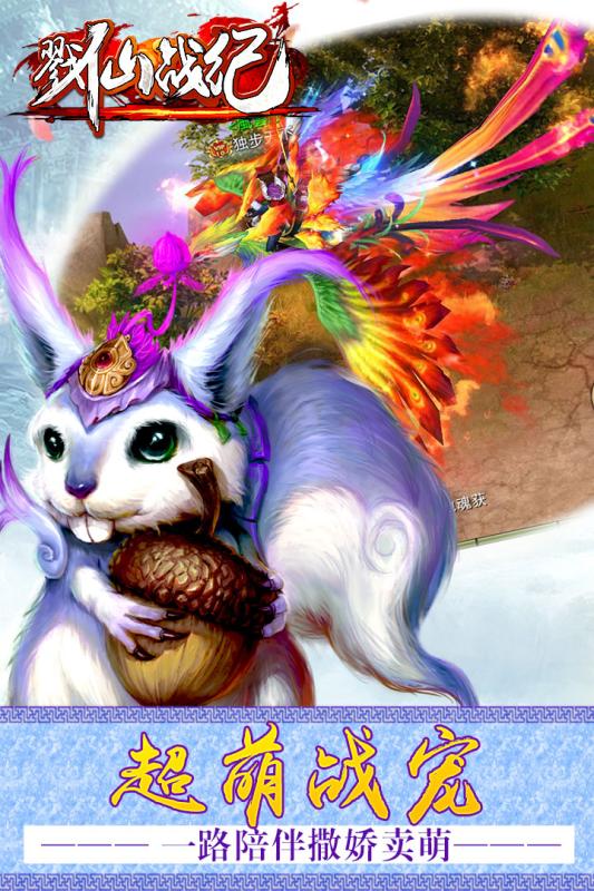 戮仙战纪小米版v1.7.5.4截图4