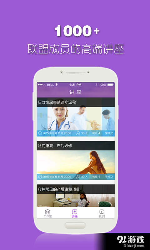 杉山盆底v2.9.00724截图2