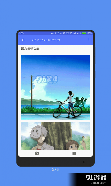 随记事本v1.3.4截图1