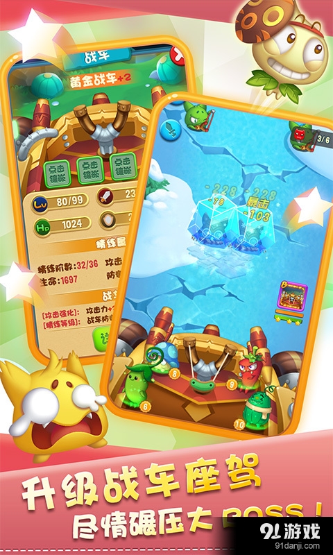 燃烧的蔬菜OLv1.0.6截图3