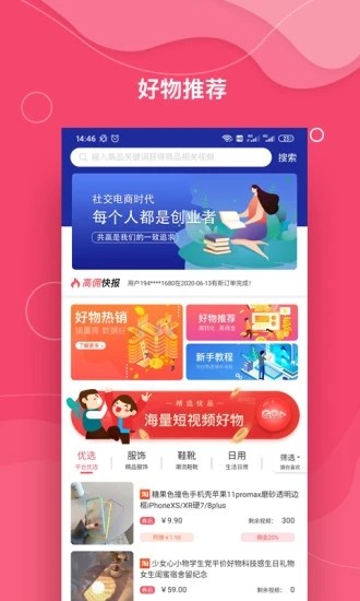 抖来赚v2.9截图1