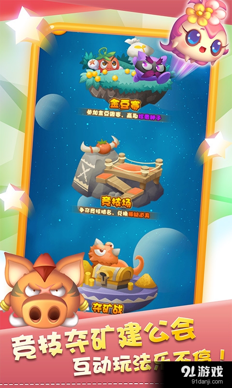 燃烧的蔬菜OLv1.0.6截图4