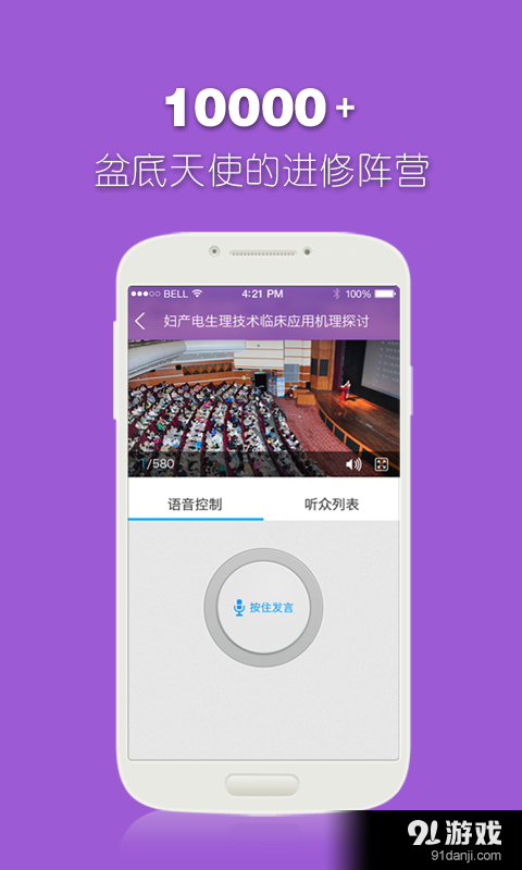杉山盆底v2.9.00724截图3