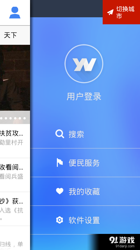 云南通·墨江县v1.3.26截图4