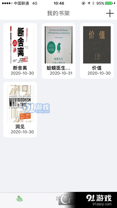 一叶书签v1.3.4截图5