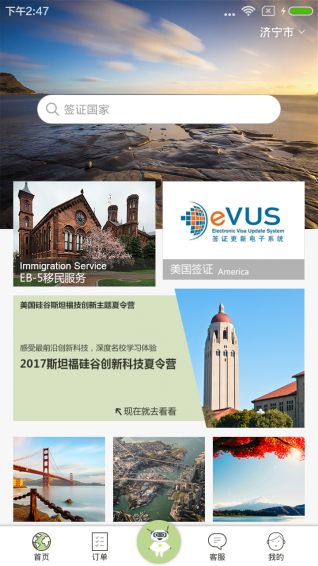 智能全球签v1.3.5截图2