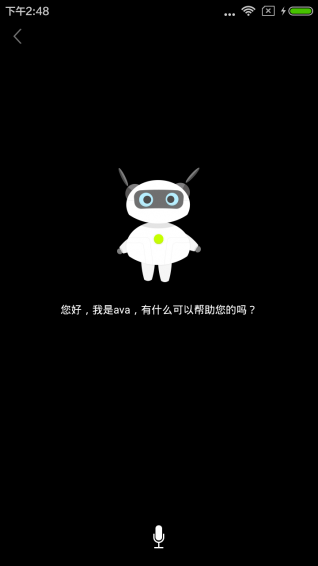 智能全球签v1.3.5截图1