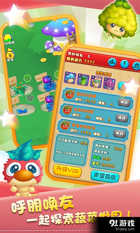 燃烧的蔬菜OLv1.0.6截图5