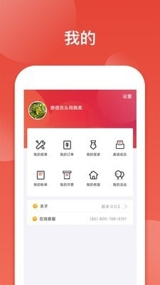 鹿友家v1.2.9截图4