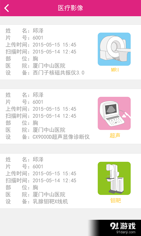 粉红莲花v1.6截图3