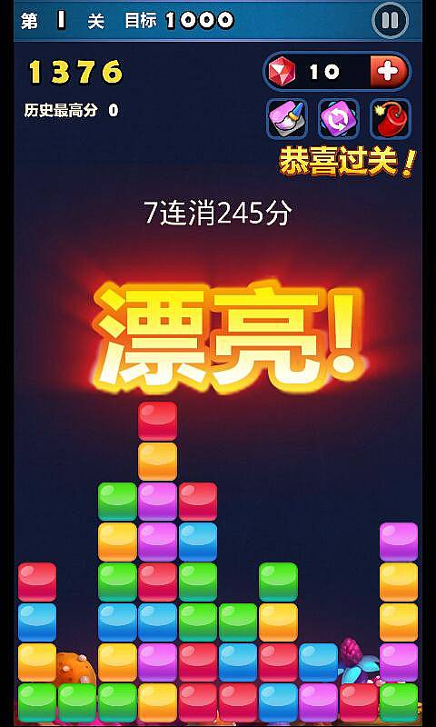 彩糖消消v1.8截图3