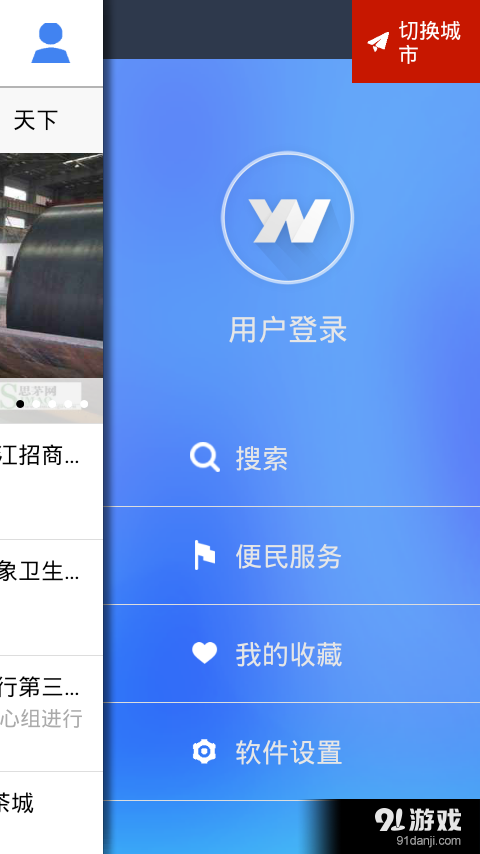 云南通·思茅区v1.3.25截图4