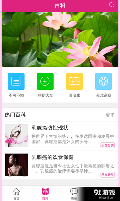 粉红莲花v1.6截图4