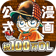 名侦探柯南公式v1.11.4