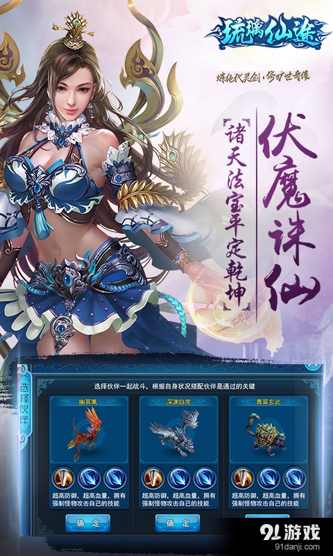 琉璃仙途v1.3.7截图5