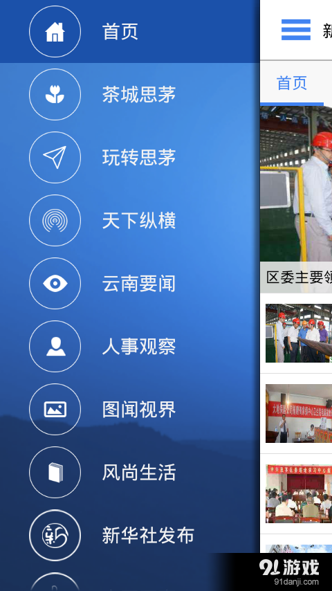 云南通·思茅区v1.3.25截图3