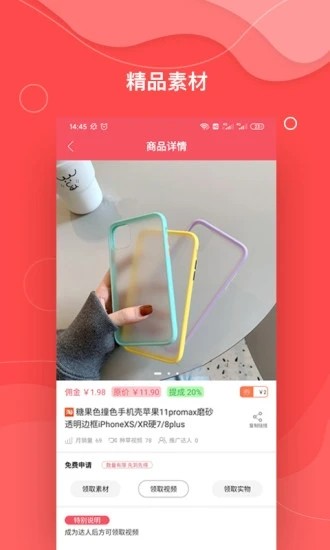 抖来赚v2.9截图3