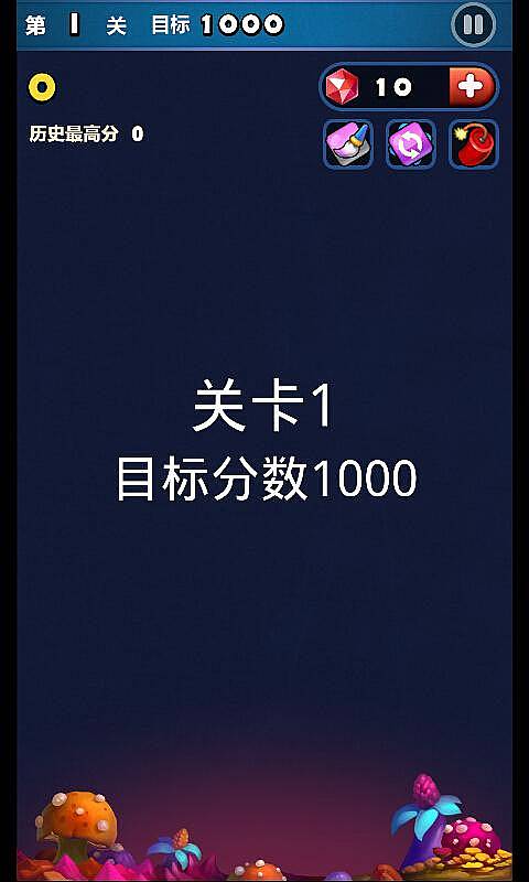 彩糖消消v1.8截图2