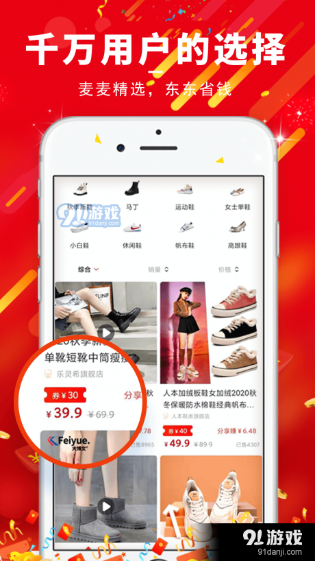 麦麦东东v1.2.4截图3