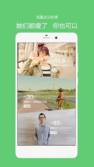 薄荷健身v5.10.2.6截图2