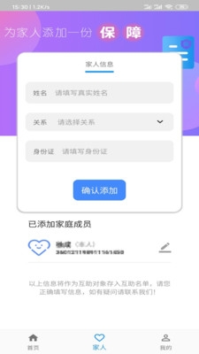 中青互联v1.9截图2