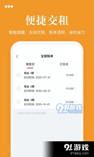锦寓v1.3.5截图2