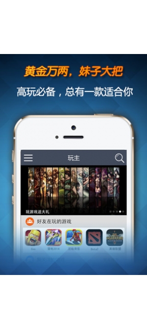 玩主v1.3.8截图2