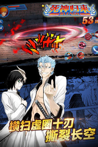死神归来v1.6截图2