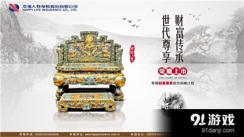 幸福财富尊享v1.6.8截图1