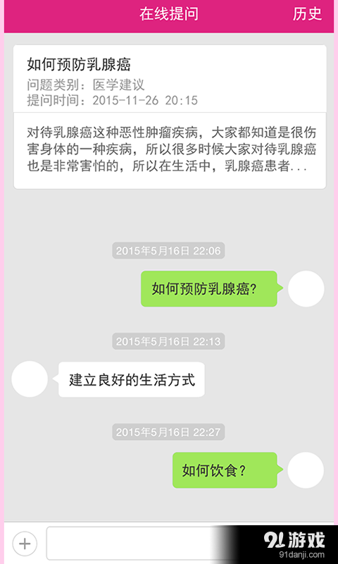 粉红莲花v1.6截图5