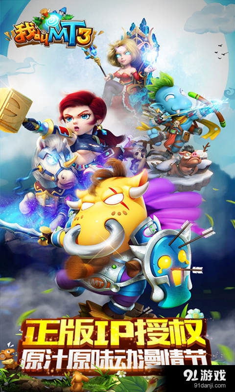 我叫MT3v1.6.6截图1