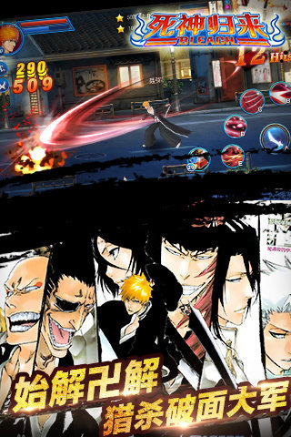 死神归来v1.6截图3