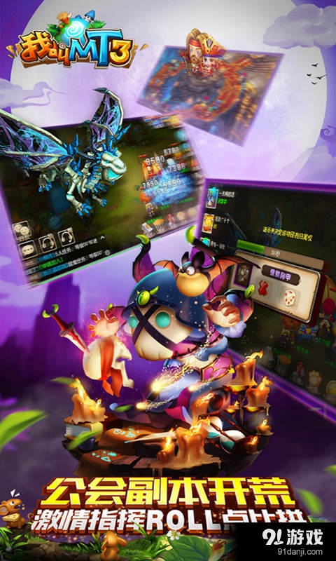 我叫MT3v1.6.6截图5