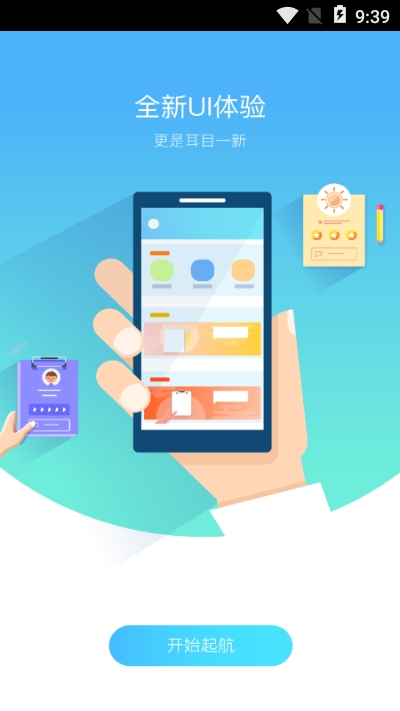 中国幼儿园在线手机版v1.13截图2