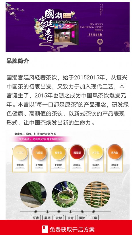 创业加盟宝v2.8截图3