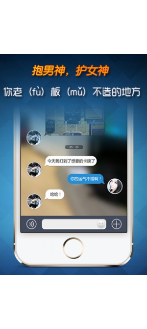 玩主v1.3.8截图3