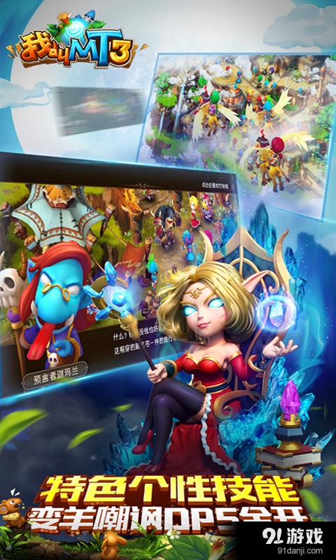 我叫MT3v1.6.6截图4