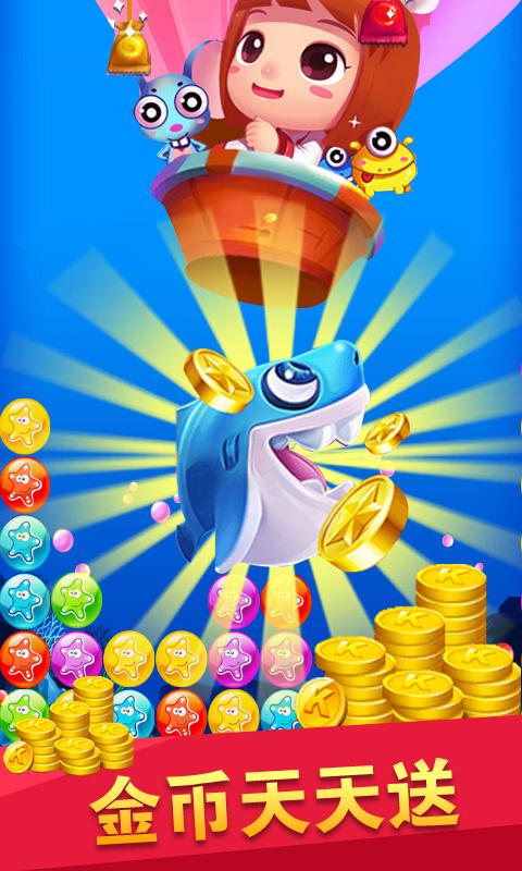 星星海底大战v1.8截图2